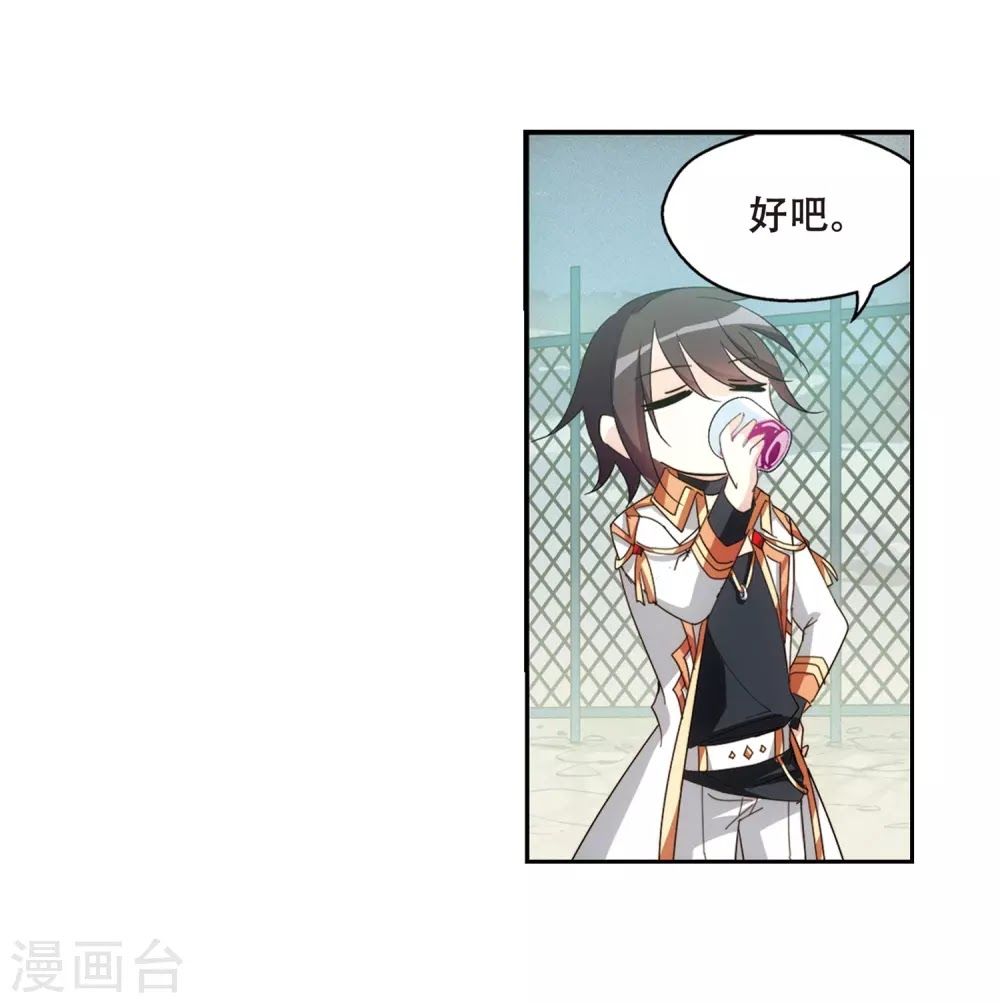 Xuyên Duyệt Tây Nguyên 3000 Chapter 257 - Trang 2