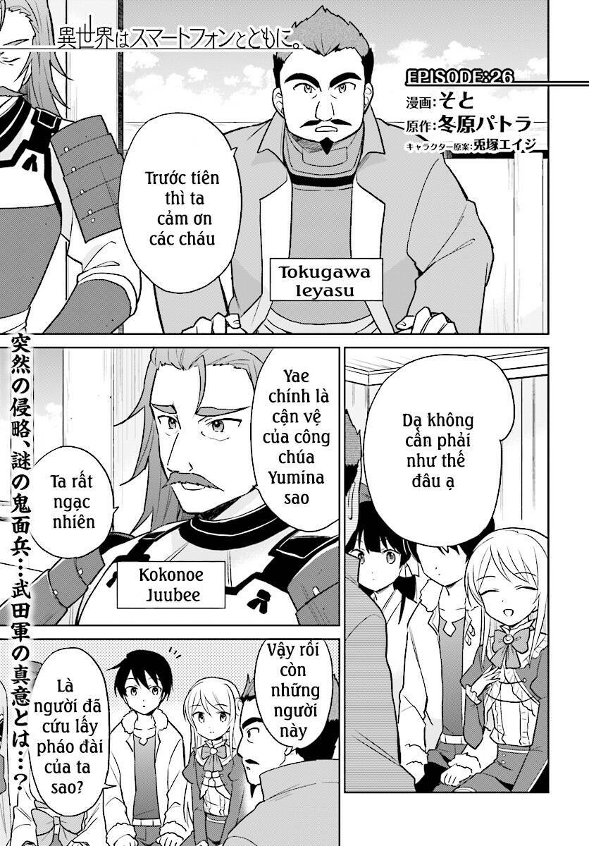 Xuyên Không Cùng Với Chiếc Smartphone Chapter 26 - Trang 2