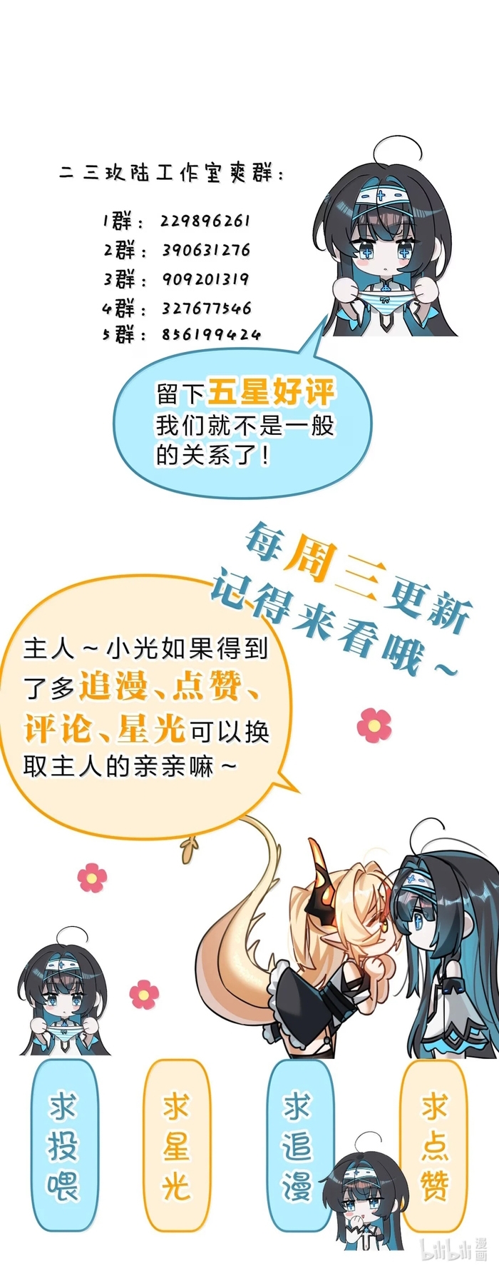 Xuyên Không Mãn Cấp Như Tôi Tại Sao Lại Là Quý Cô Mục Sư Chứ Chapter 53 - Trang 2