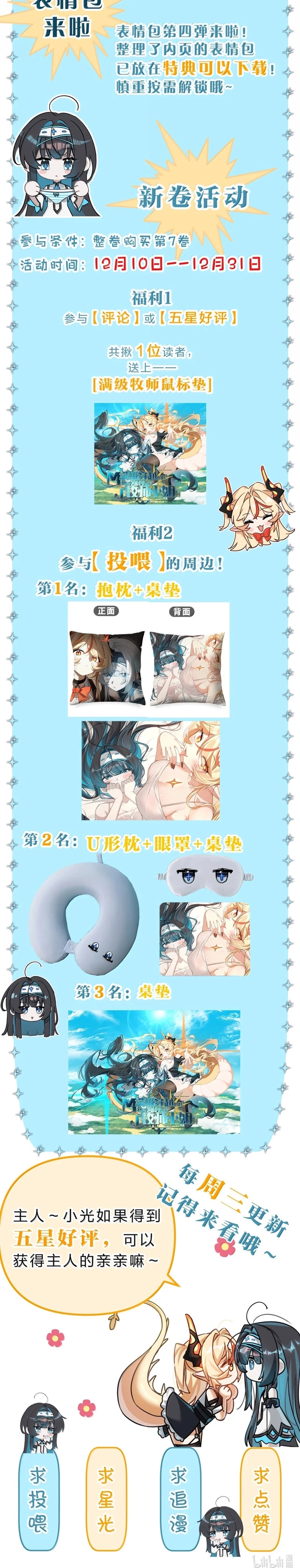 Xuyên Không Mãn Cấp Như Tôi Tại Sao Lại Là Quý Cô Mục Sư Chứ Chapter 65 - Trang 2