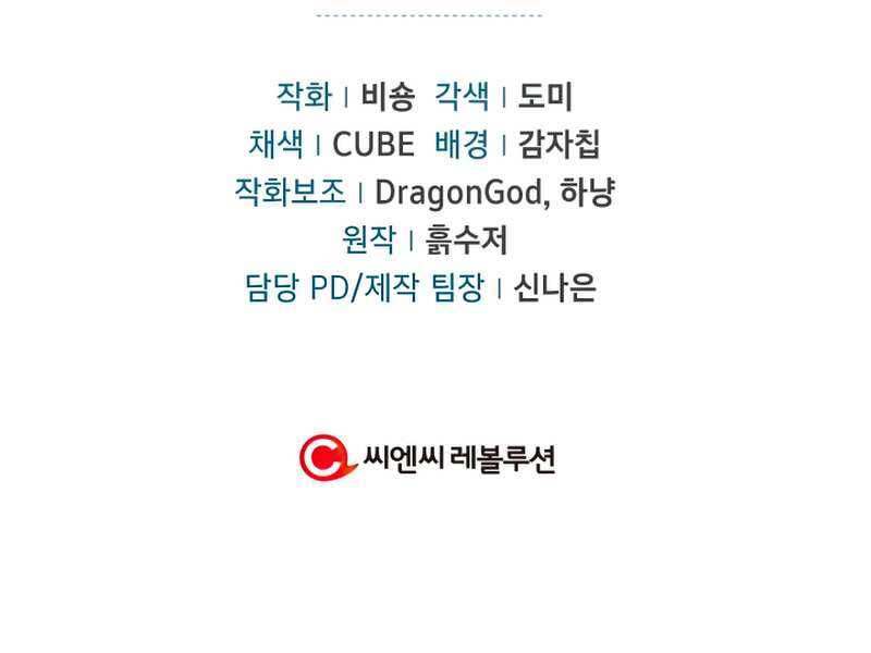 Xuyên Không, Rác Rưởi Hóa Chiến Lược Gia Chapter 29.5 - Trang 2