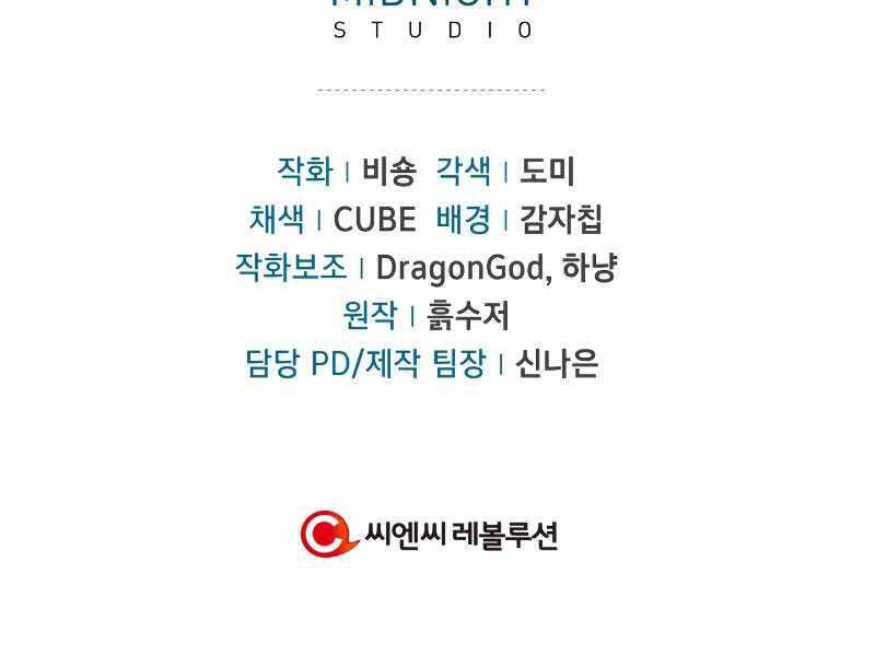 Xuyên Không, Rác Rưởi Hóa Chiến Lược Gia Chapter 37.5 - Trang 2