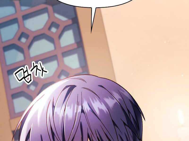 Xuyên Không, Rác Rưởi Hóa Chiến Lược Gia Chapter 37.5 - Trang 2