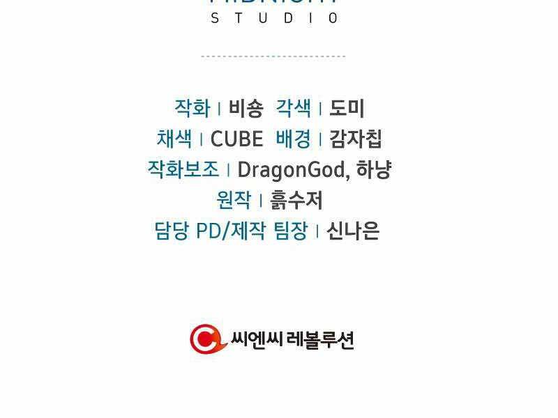 Xuyên Không, Rác Rưởi Hóa Chiến Lược Gia Chapter 46 - Trang 2