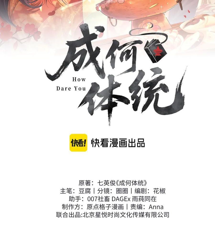 Xuyên Không Rồi, Cần Quái Gì Thể Thống Chapter 10 - Trang 2
