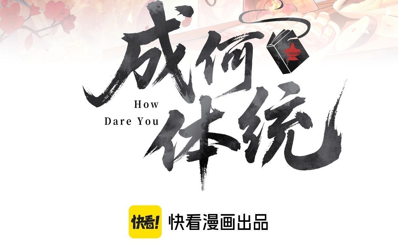 Xuyên Không Rồi, Cần Quái Gì Thể Thống Chapter 4 - Trang 2