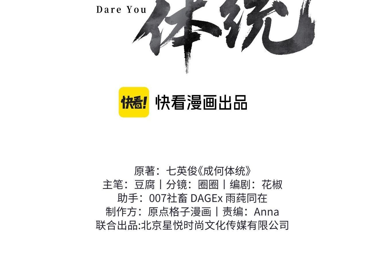 Xuyên Không Rồi, Cần Quái Gì Thể Thống Chapter 5 - Trang 2
