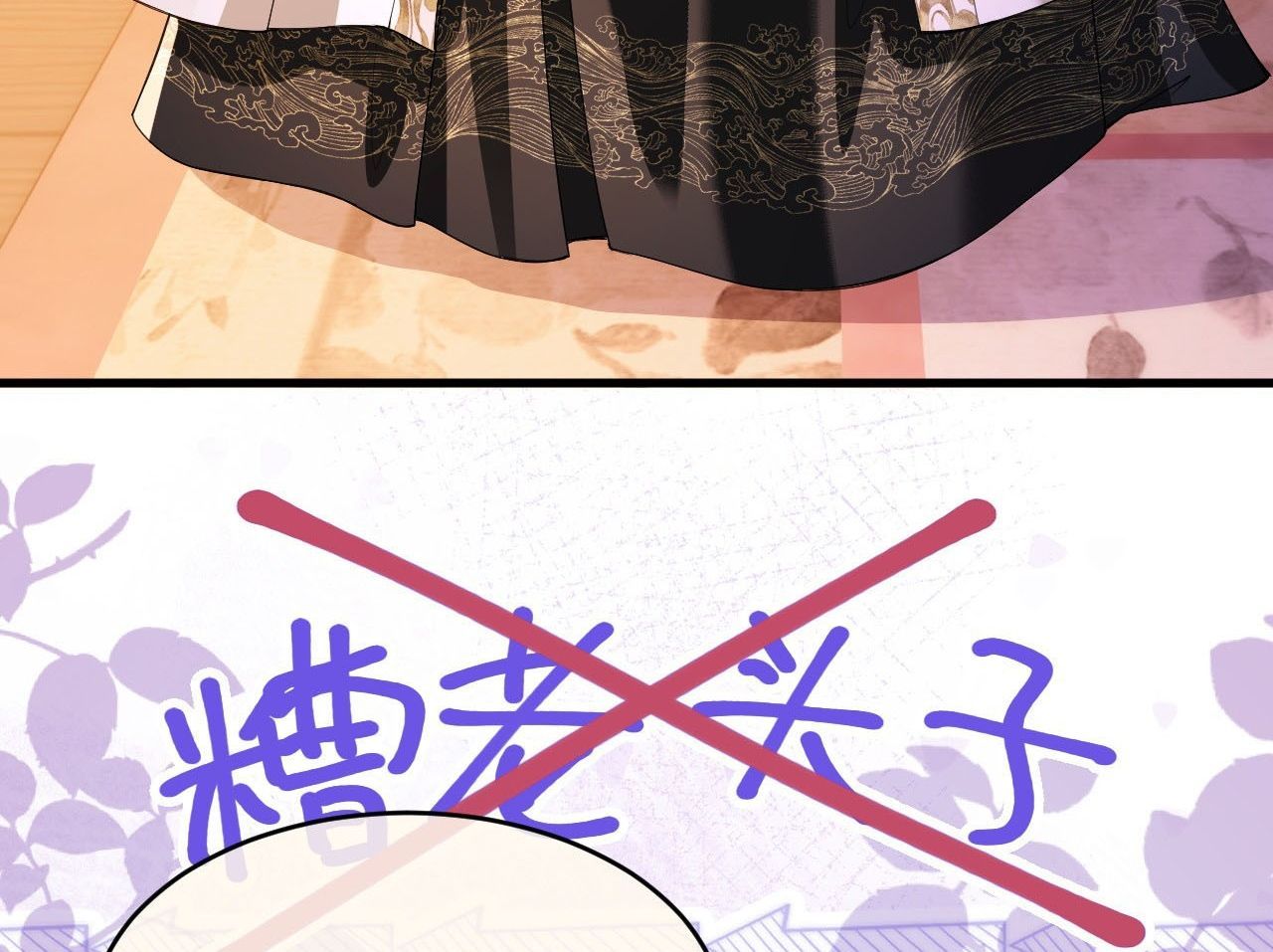 Xuyên Không Rồi, Cần Quái Gì Thể Thống Chapter 5 - Trang 2