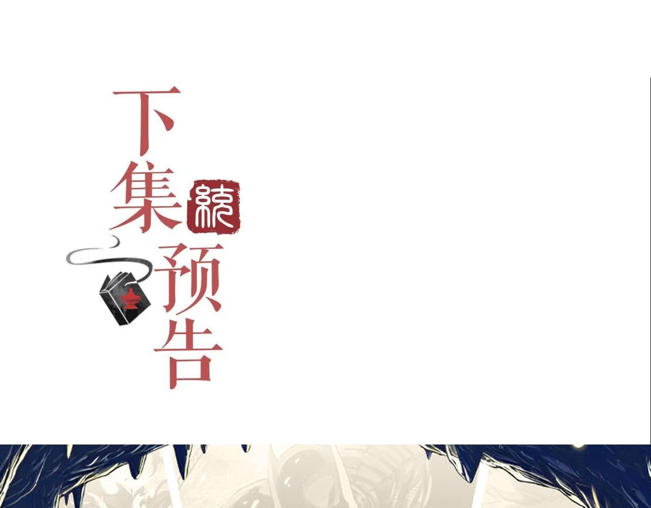 Xuyên Không Rồi, Cần Quái Gì Thể Thống Chapter 6 - Trang 2