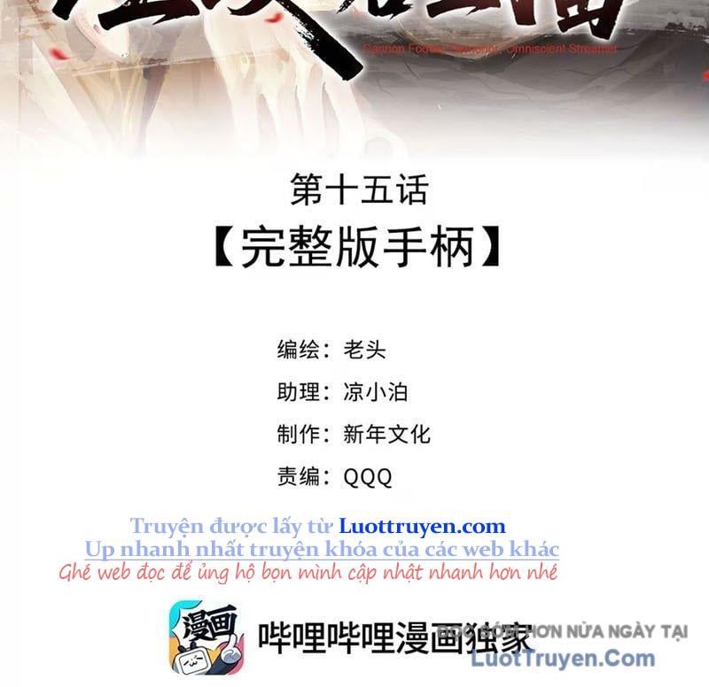Xuyên Không Thành Ma Tôn Pháo Hôi? Nhưng Ta Là Streamer Công Lược Chapter 15 - Trang 2