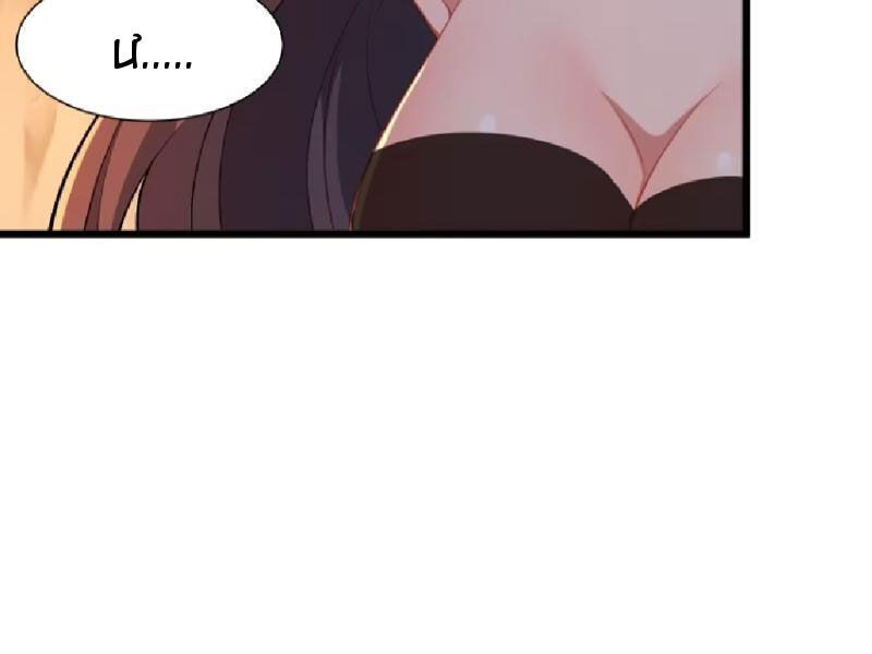 Xuyên Không Thành Npc: Ta Có Lão Bà Che Chở Chapter 83 - Trang 2