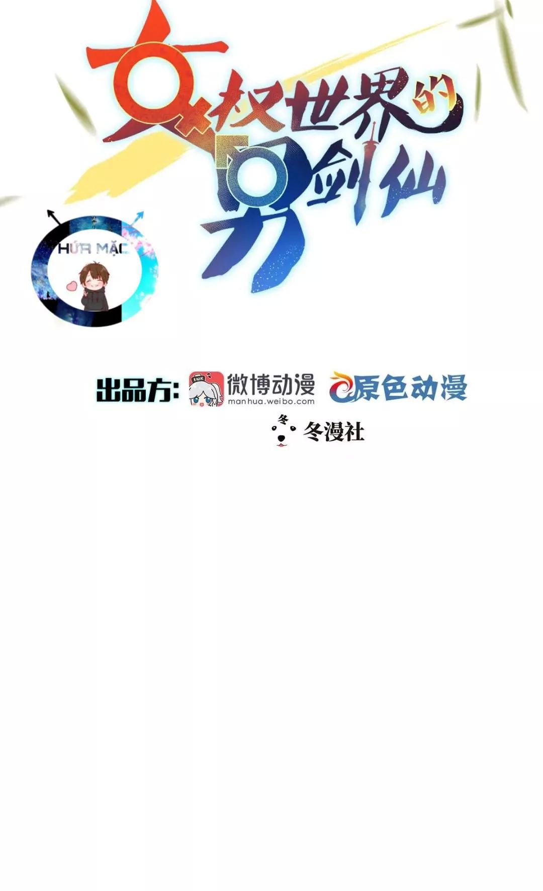 Xuyên Không Vào Thế Giới Nữ Cường Chapter 1 - Trang 2