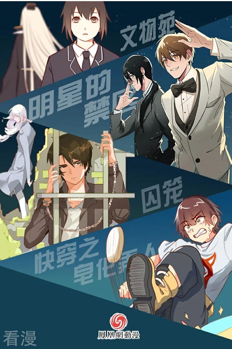 Xuyên Nhanh Chi Xà Phòng Trêu Người Chapter 15 - Trang 2