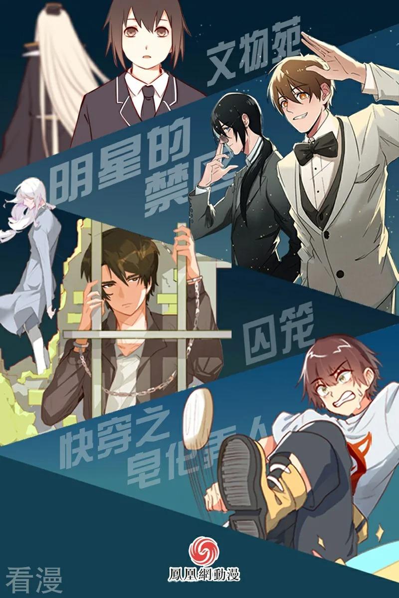 Xuyên Nhanh Chi Xà Phòng Trêu Người Chapter 18 - Trang 2