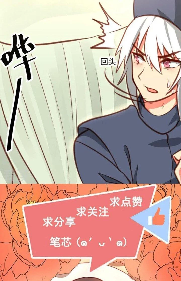 Xuyên Nhanh Chi Xà Phòng Trêu Người Chapter 26 - Trang 2