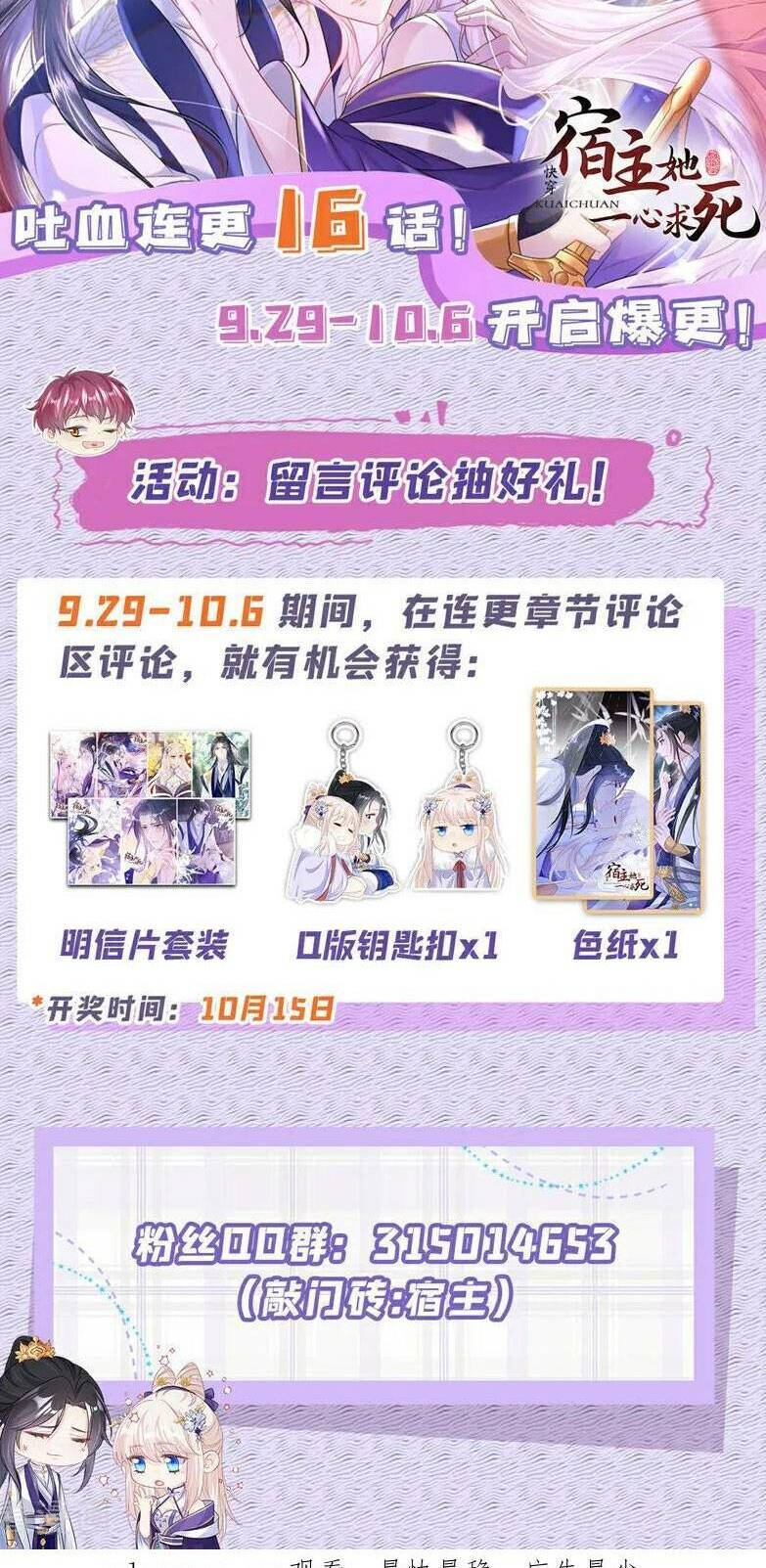 Xuyên Nhanh: Ký Chủ Cô Ấy Một Lòng Muốn Chết Chapter 27 - Trang 2