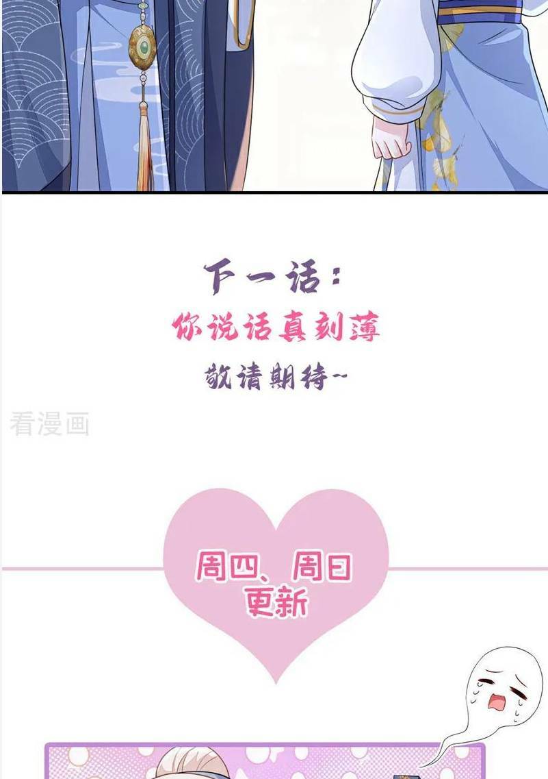 Xuyên Nhanh: Ký Chủ Cô Ấy Một Lòng Muốn Chết Chapter 42 - Trang 2