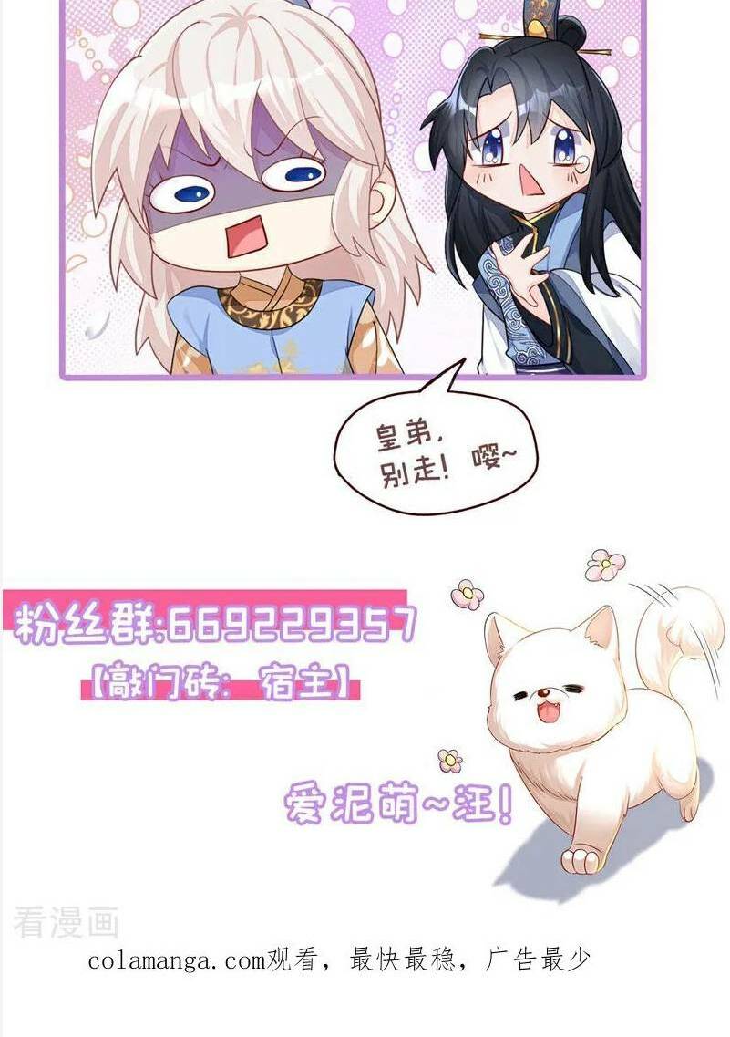 Xuyên Nhanh: Ký Chủ Cô Ấy Một Lòng Muốn Chết Chapter 42 - Trang 2