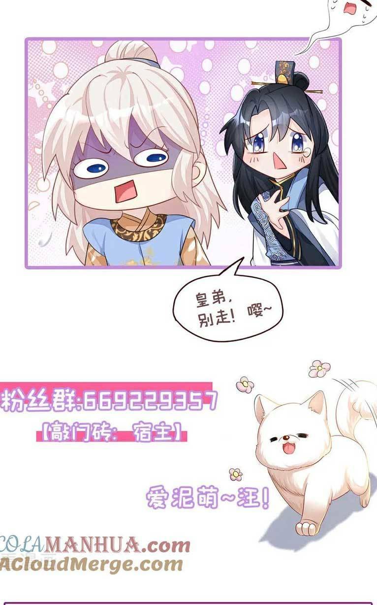 Xuyên Nhanh: Ký Chủ Cô Ấy Một Lòng Muốn Chết Chapter 51 - Trang 2