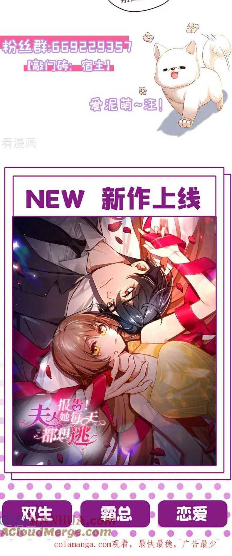 Xuyên Nhanh: Ký Chủ Cô Ấy Một Lòng Muốn Chết Chapter 52 - Trang 2