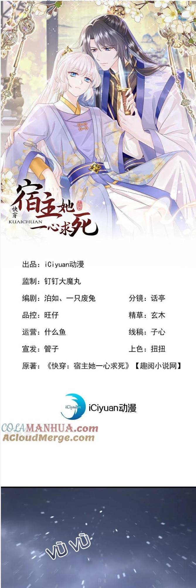 Xuyên Nhanh: Ký Chủ Cô Ấy Một Lòng Muốn Chết Chapter 60 - Trang 2