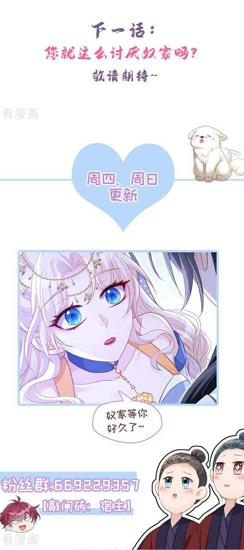 Xuyên Nhanh: Ký Chủ Cô Ấy Một Lòng Muốn Chết Chapter 70 - Trang 2