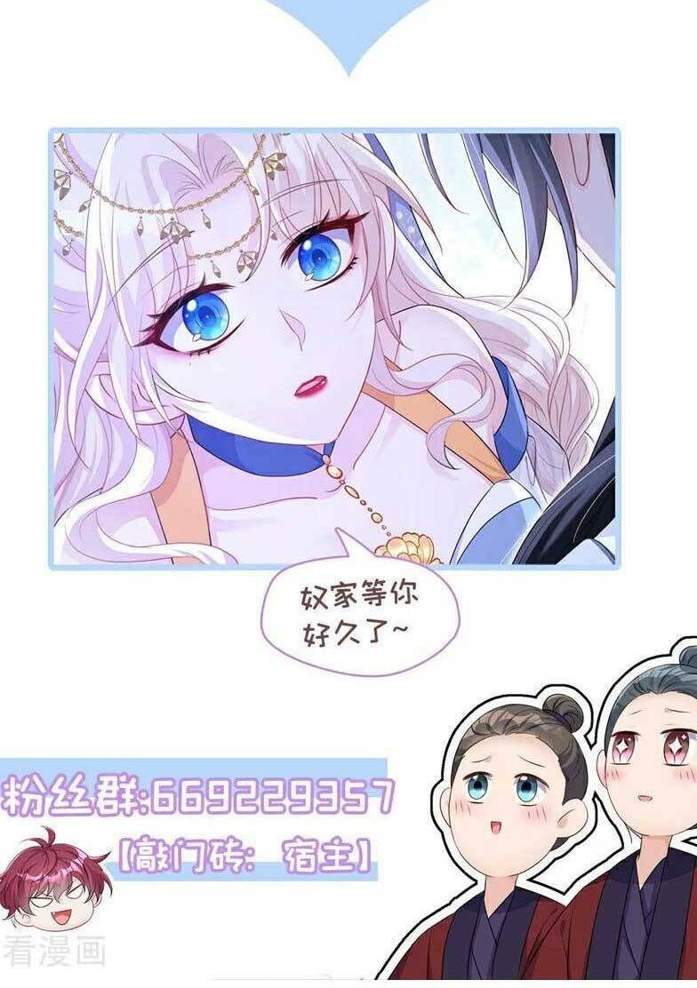 Xuyên Nhanh: Ký Chủ Cô Ấy Một Lòng Muốn Chết Chapter 72 - Trang 2