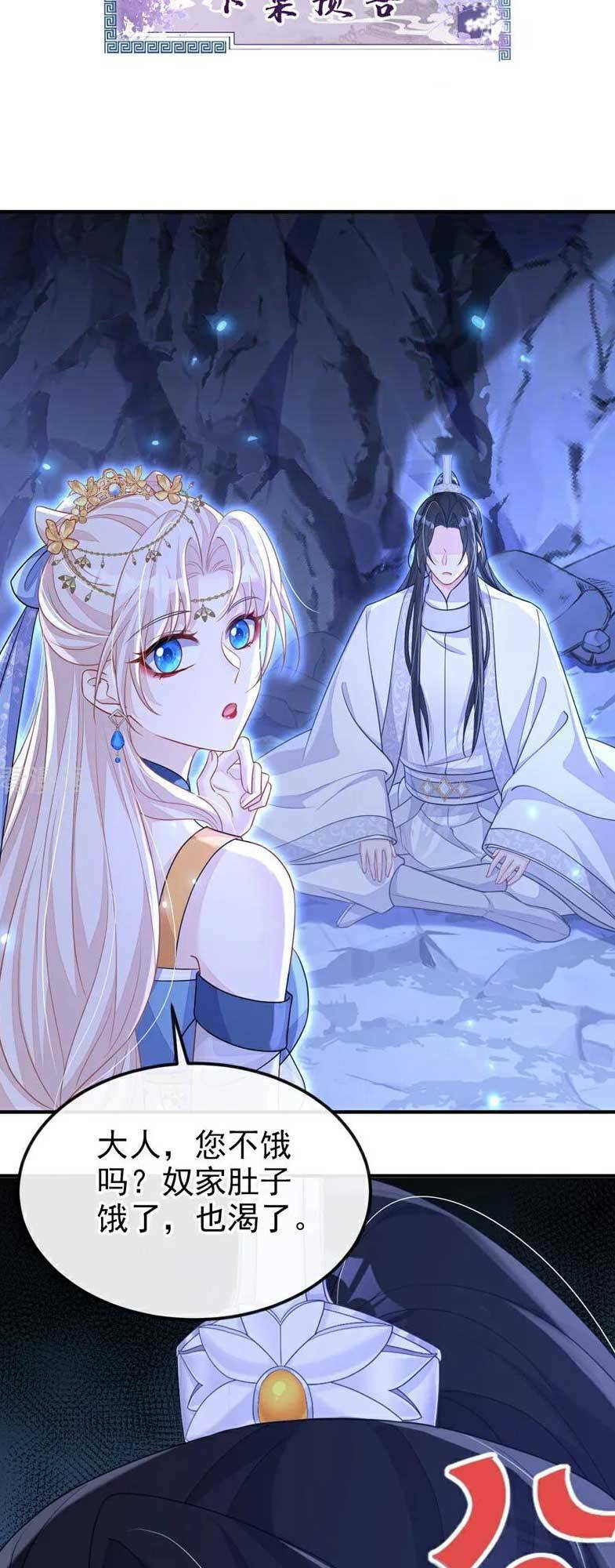 Xuyên Nhanh: Ký Chủ Cô Ấy Một Lòng Muốn Chết Chapter 73 - Trang 2