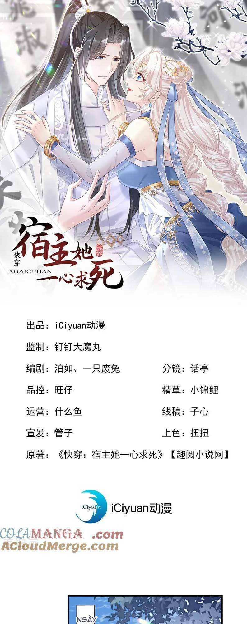 Xuyên Nhanh: Ký Chủ Cô Ấy Một Lòng Muốn Chết Chapter 76 - Trang 2