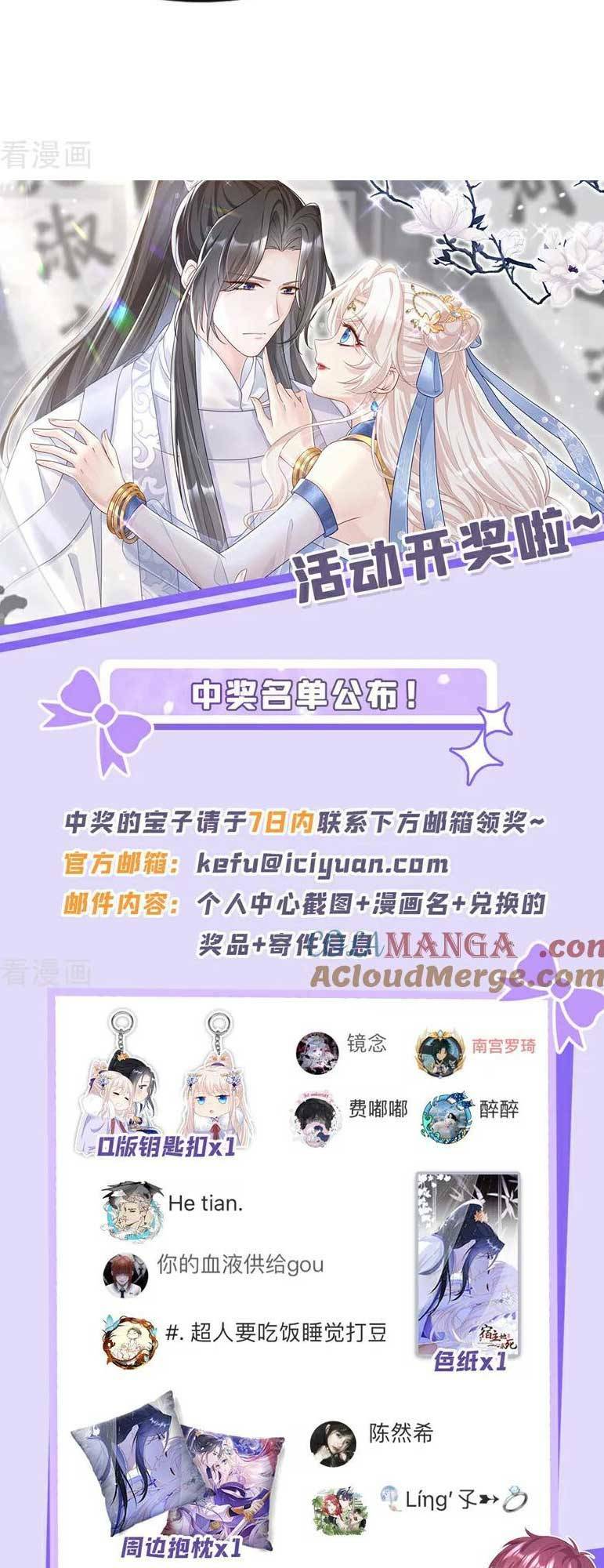 Xuyên Nhanh: Ký Chủ Cô Ấy Một Lòng Muốn Chết Chapter 77 - Trang 2