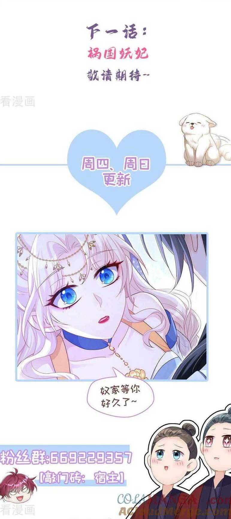 Xuyên Nhanh: Ký Chủ Cô Ấy Một Lòng Muốn Chết Chapter 77 - Trang 2