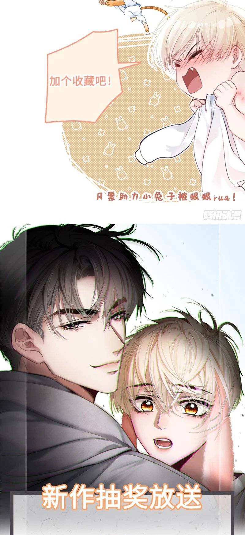 Xuyên Nhanh: Quan Hệ Gây Nghiện Chapter 1 - Trang 2