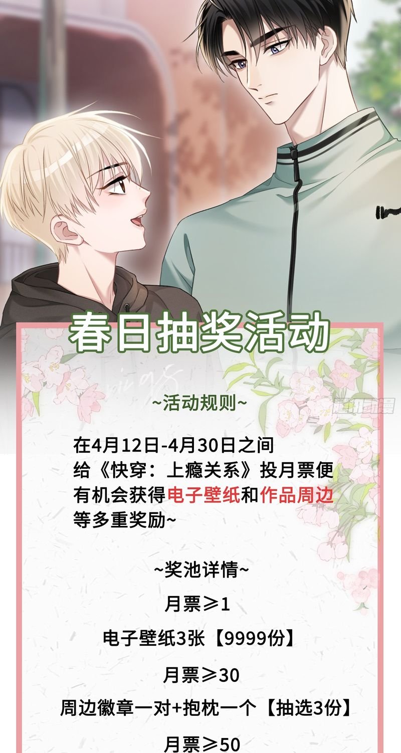 Xuyên Nhanh: Quan Hệ Gây Nghiện Chapter 10 - Trang 2
