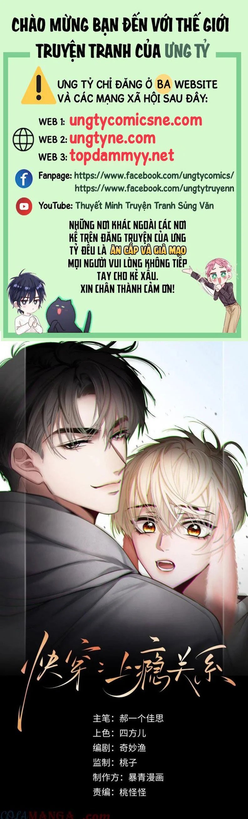 Xuyên Nhanh: Quan Hệ Gây Nghiện Chapter 101 - Trang 2