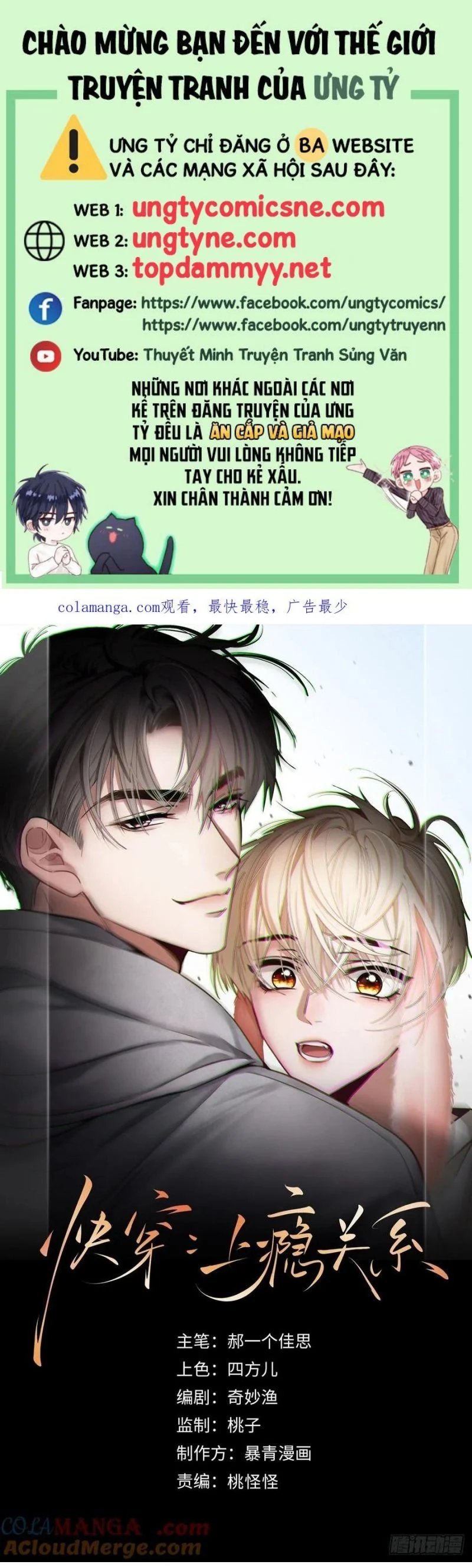 Xuyên Nhanh: Quan Hệ Gây Nghiện Chapter 104 - Trang 2