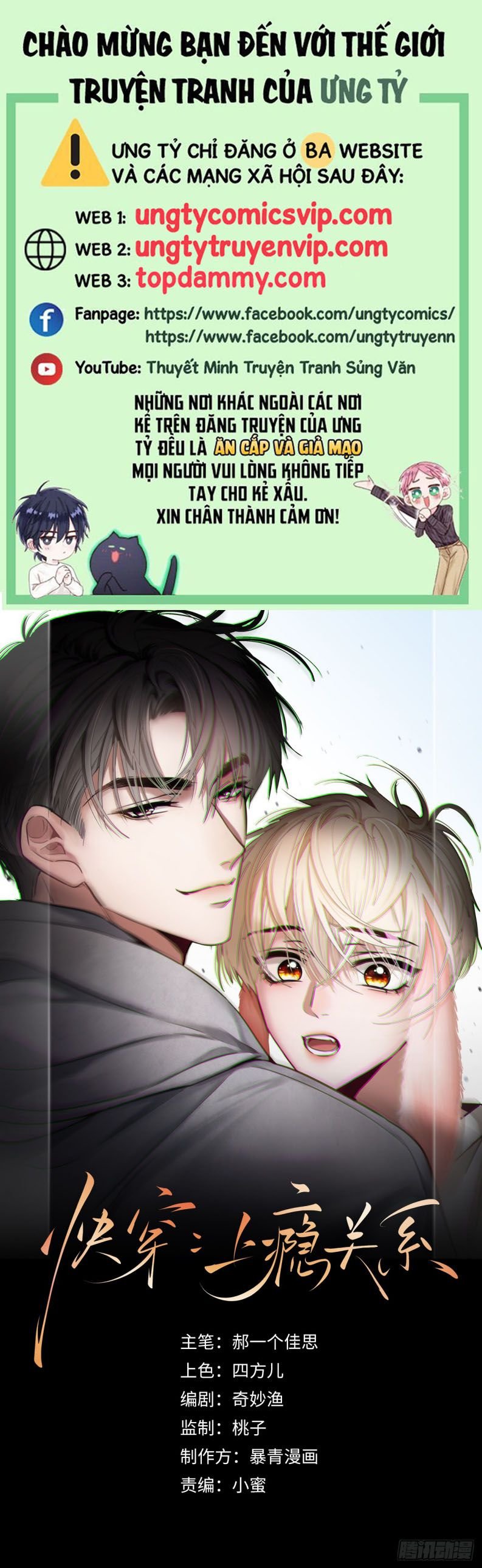 Xuyên Nhanh: Quan Hệ Gây Nghiện Chapter 11 - Trang 2