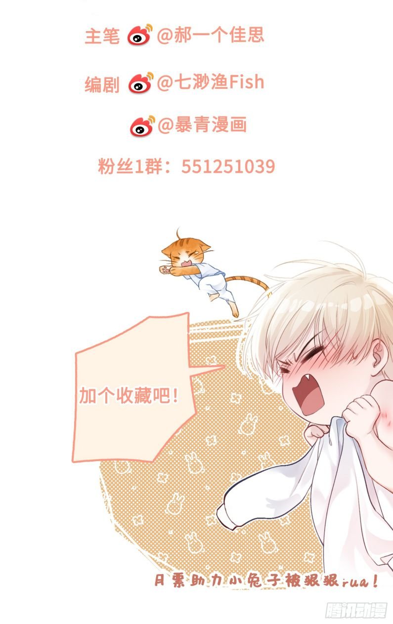 Xuyên Nhanh: Quan Hệ Gây Nghiện Chapter 11 - Trang 2