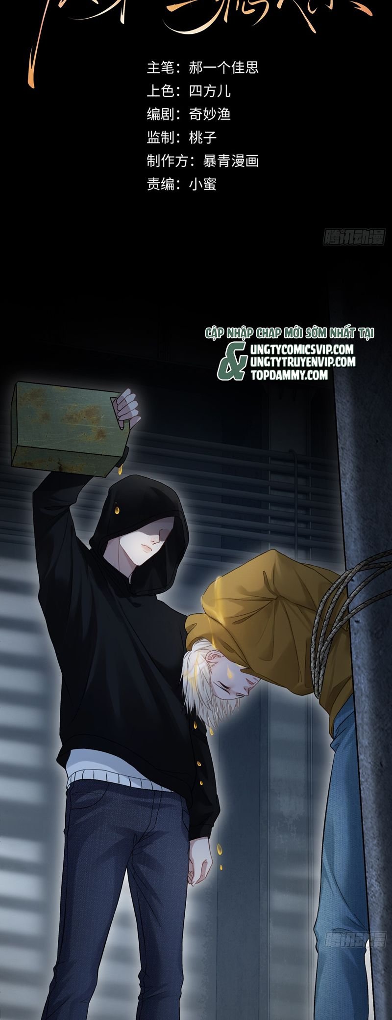 Xuyên Nhanh: Quan Hệ Gây Nghiện Chapter 14 - Trang 2