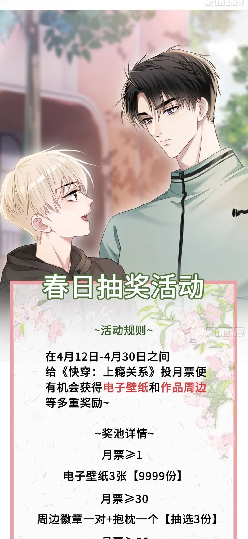 Xuyên Nhanh: Quan Hệ Gây Nghiện Chapter 15 - Trang 2