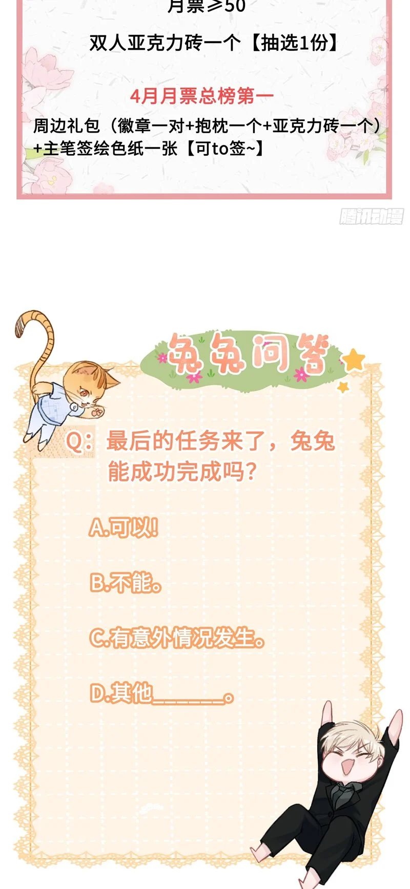 Xuyên Nhanh: Quan Hệ Gây Nghiện Chapter 15 - Trang 2
