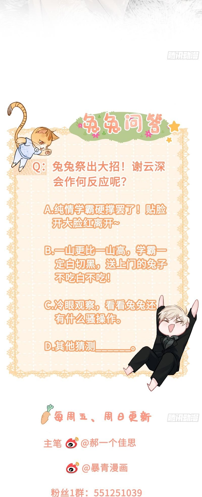 Xuyên Nhanh: Quan Hệ Gây Nghiện Chapter 2 - Trang 2