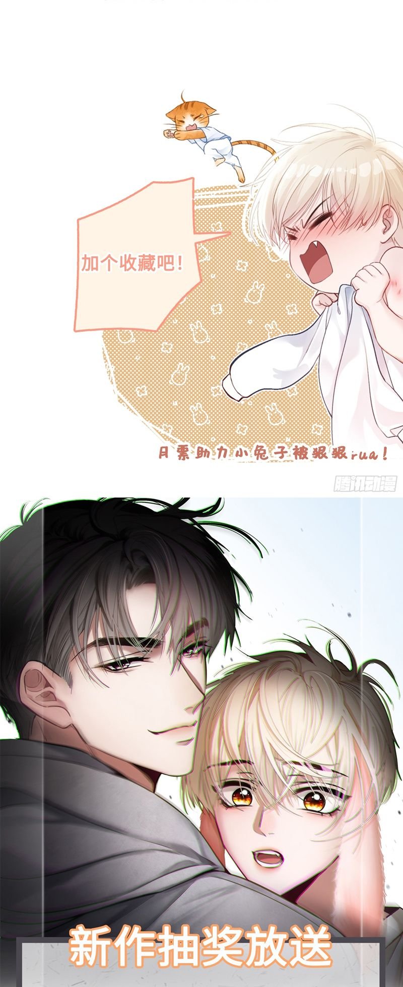 Xuyên Nhanh: Quan Hệ Gây Nghiện Chapter 2 - Trang 2