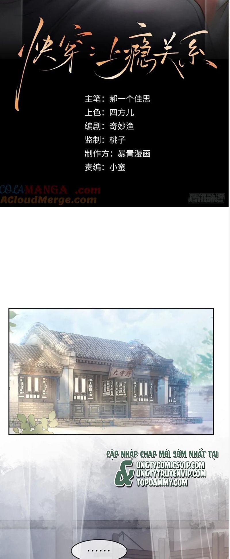 Xuyên Nhanh: Quan Hệ Gây Nghiện Chapter 23 - Trang 2