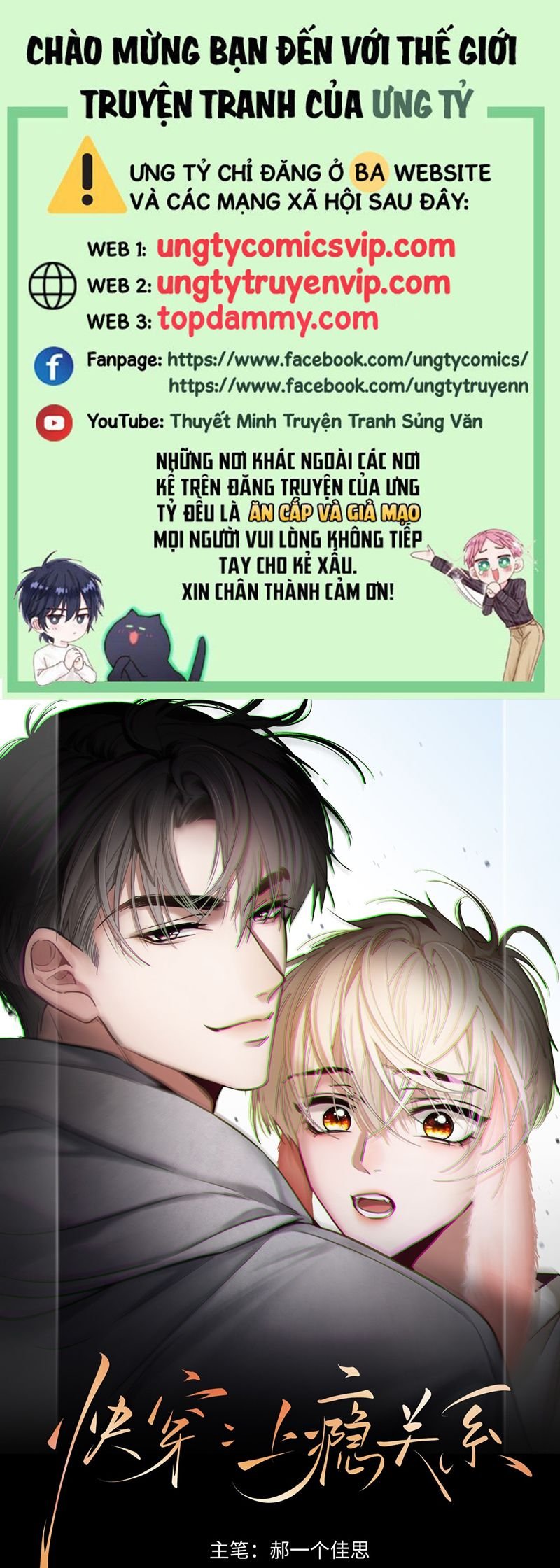 Xuyên Nhanh: Quan Hệ Gây Nghiện Chapter 25 - Trang 2