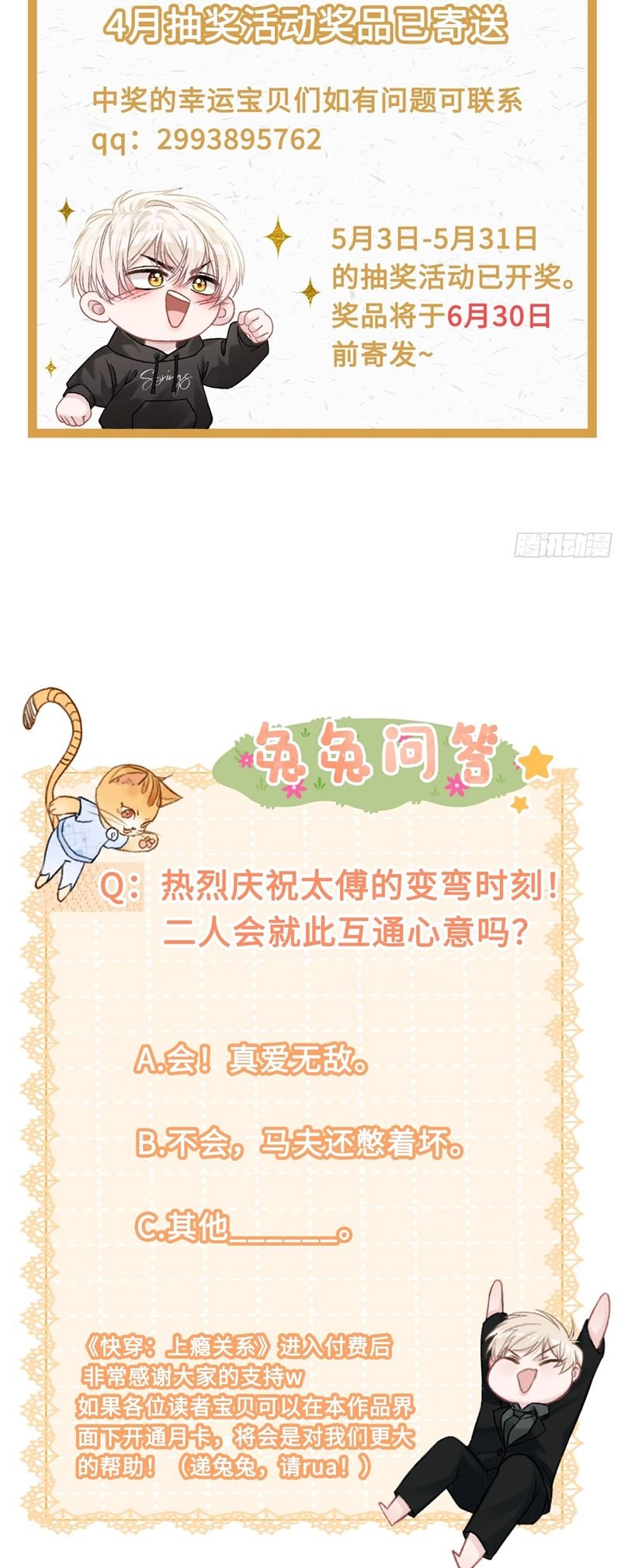 Xuyên Nhanh: Quan Hệ Gây Nghiện Chapter 29 - Trang 2