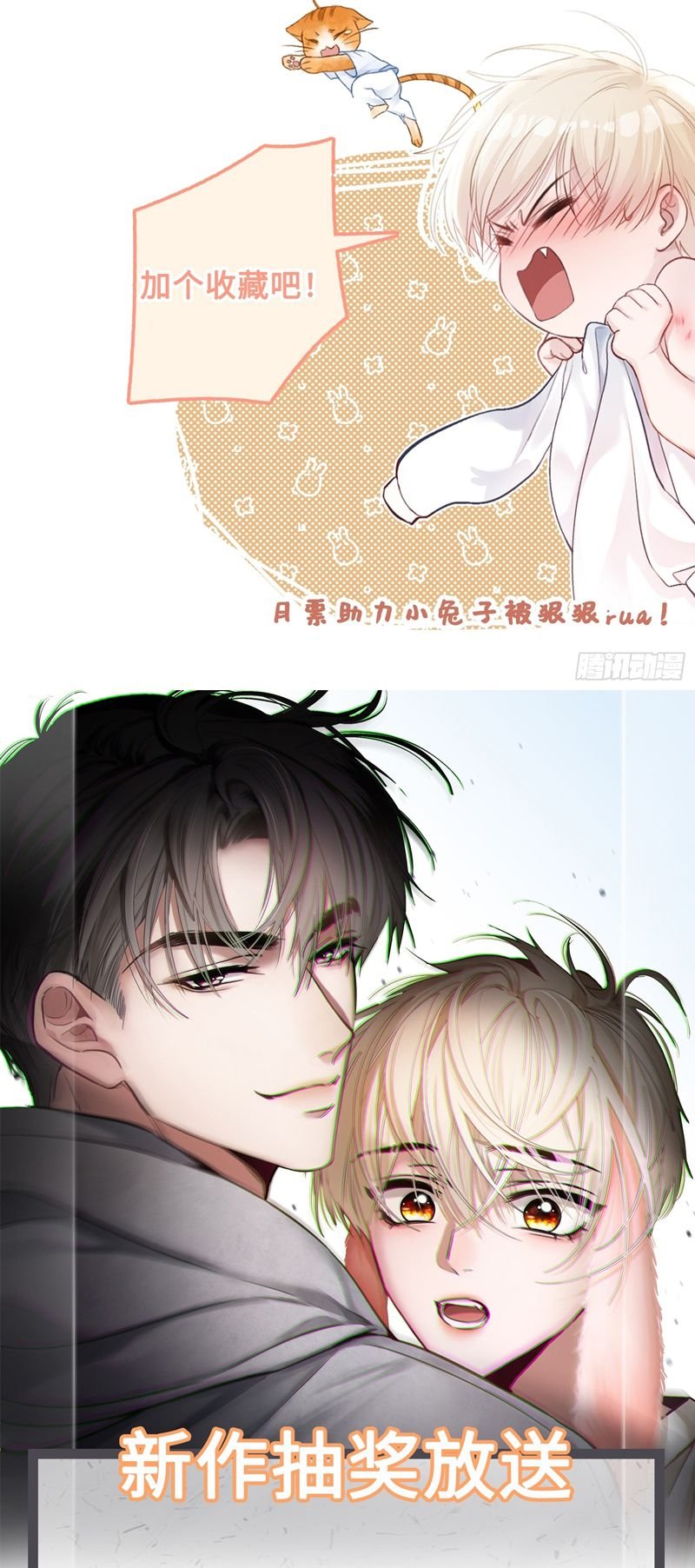 Xuyên Nhanh: Quan Hệ Gây Nghiện Chapter 4 - Trang 2