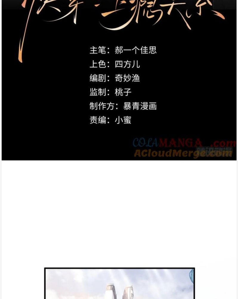 Xuyên Nhanh: Quan Hệ Gây Nghiện Chapter 42 - Trang 2