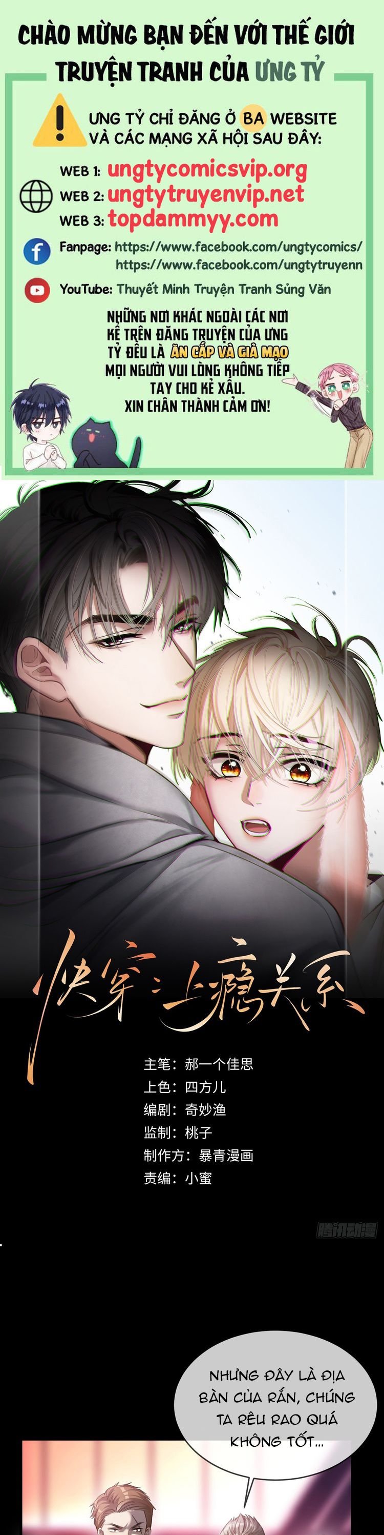 Xuyên Nhanh: Quan Hệ Gây Nghiện Chapter 50 - Trang 2
