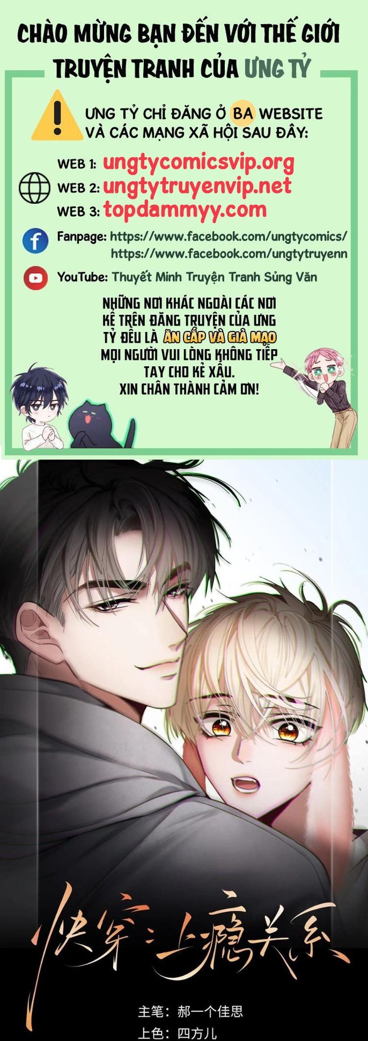 Xuyên Nhanh: Quan Hệ Gây Nghiện Chapter 52 - Trang 2