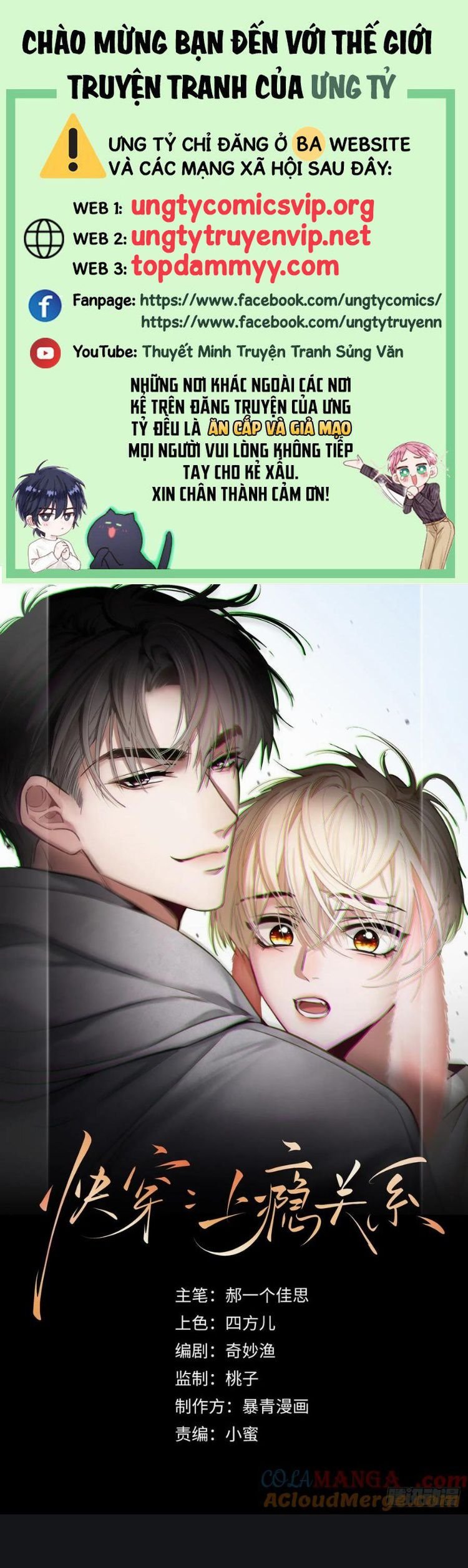 Xuyên Nhanh: Quan Hệ Gây Nghiện Chapter 54 - Trang 2